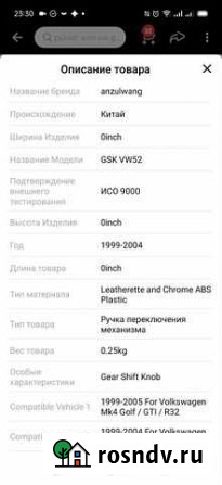 Ручка кпп на volkswagen jetta Ершов - изображение 1