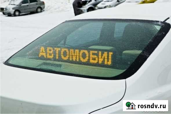 Бегущая строка в автомобиль Санкт-Петербург - изображение 1