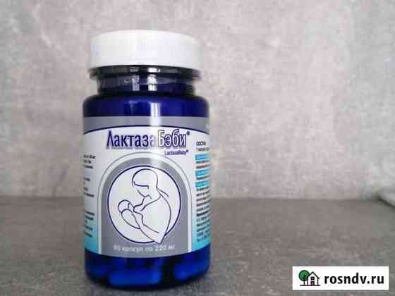 Лактаза бэби Чебоксары