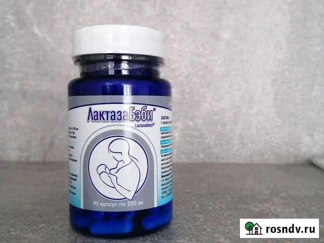 Лактаза бэби Чебоксары - изображение 1