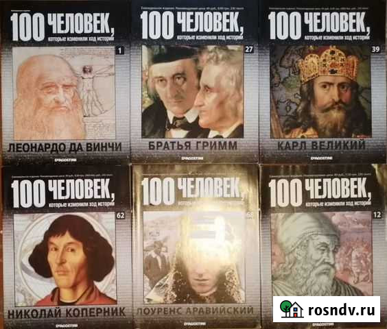 100 человек которые изменили ход истории Казань - изображение 1