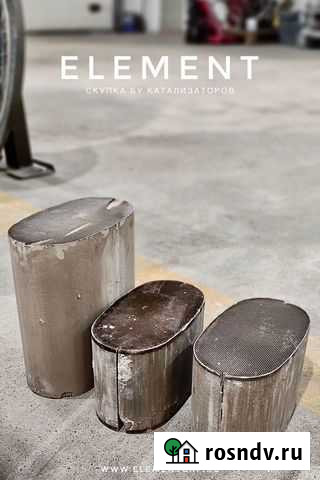 Прием/Покупка катализаторов Тайцы - изображение 1