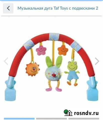 Дуга Гатчина - изображение 1