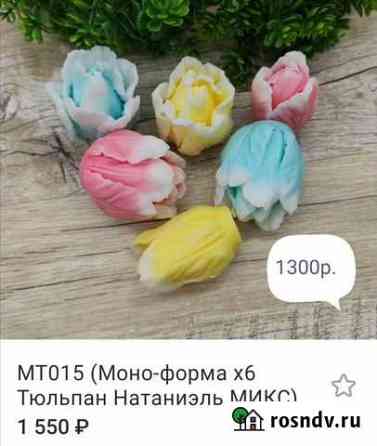Формы для мыловарения Чистополь