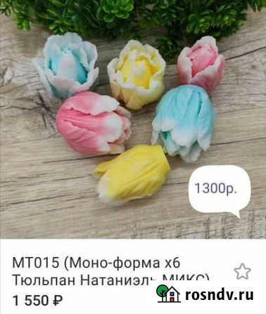 Формы для мыловарения Чистополь - изображение 1