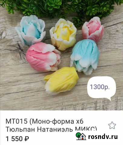 Формы для мыловарения Чистополь - изображение 1