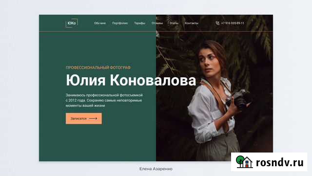 Веб-дизайн / дизайн / дизайнер / сайт Санкт-Петербург - изображение 1