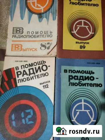 Книги Скопин - изображение 1