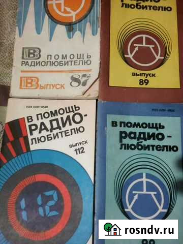 Книги Скопин - изображение 1