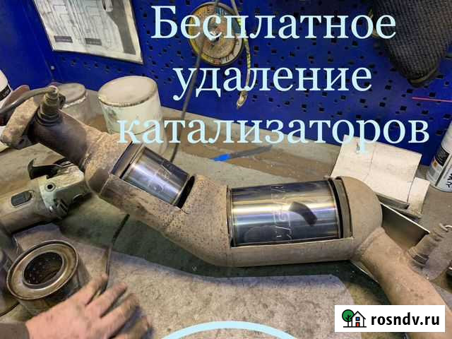 Бесплатное удаление катализатора Королев - изображение 1