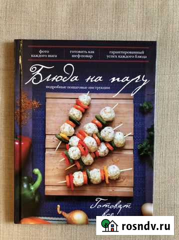 Кулинарная книга. Блюда на пару Раменское - изображение 1