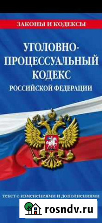 Адвокат Каспийск - изображение 1
