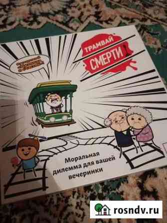 Настольная игра Екатеринбург
