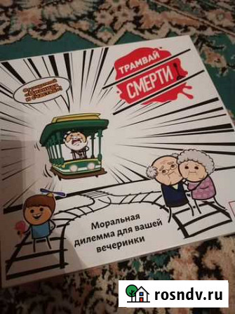 Настольная игра Екатеринбург - изображение 1