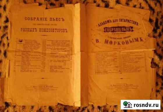 Русские народные песни СССР 50-е альбом гитариста Заокский