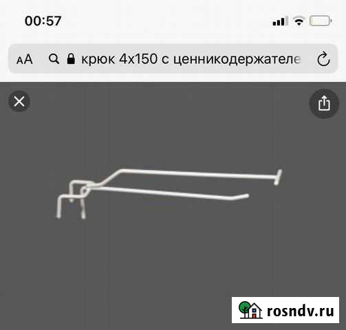 Крюк 4х150 с ценникодержателем на сетку Мурманск - изображение 1