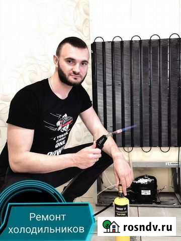 Ремонт холодильников Брянск - изображение 1