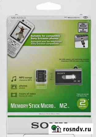 Sony Memory Stick Micro M2 2Gb + адаптер Волгоград