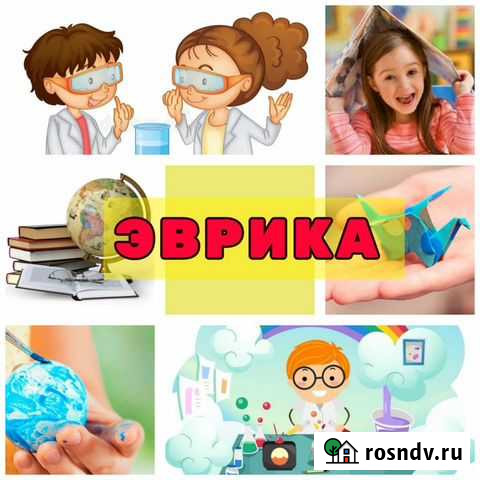 Подготовка к школе и начальные классы Благовещенск - изображение 1