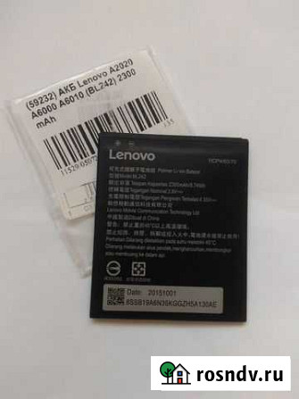 Батарея BL242, 2300mAh, Lenovo A2020 A6000 A6010 Октябрьский - изображение 1