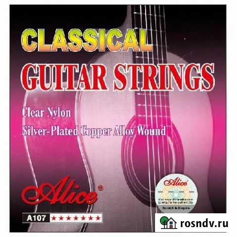 Струны Alice Emuzin классика нейлон акустика элект Каменск-Уральский - изображение 1