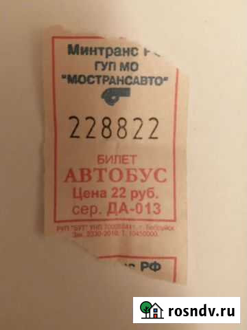 Счастливый билет автобус палиндром Видное - изображение 1