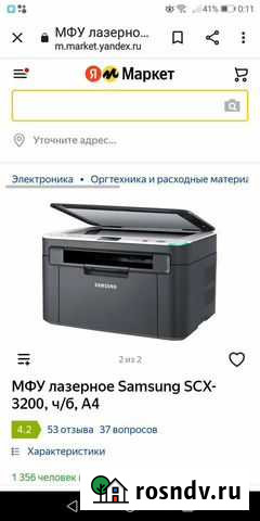 Моно лазер принтер 3200scx Туапсе - изображение 1