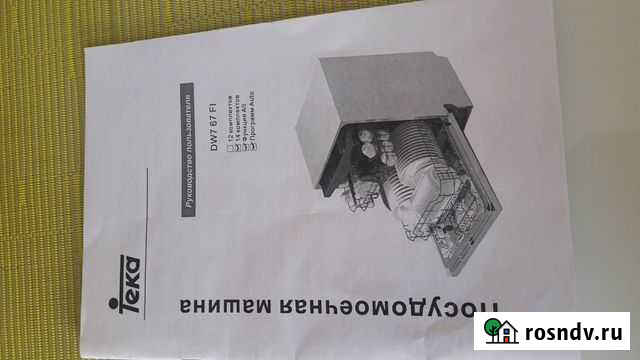 Посудомоечная машина Тeka Озерск - изображение 1