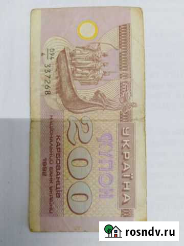 Купюры Ижевск - изображение 1