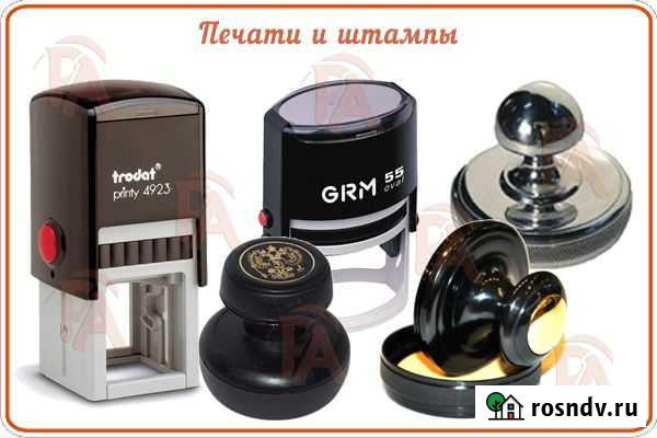 Изготовление печатей и штампов Красноярск - изображение 1