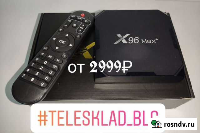 Smart tv приставка Благовещенск - изображение 1