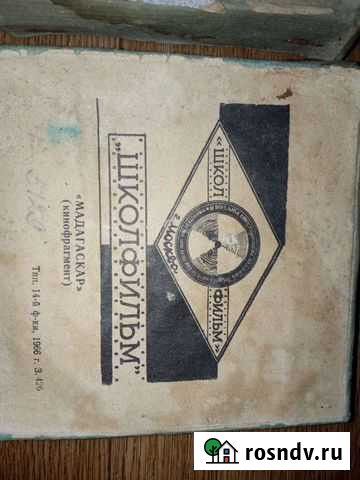 Киноплёнка с фильмами Саров - изображение 1