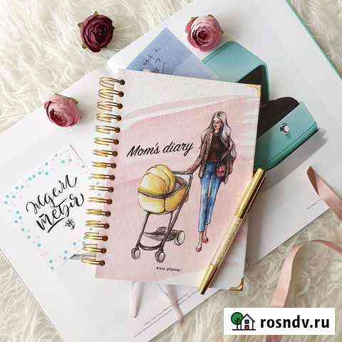 Планер ежедневник для мам Пенза
