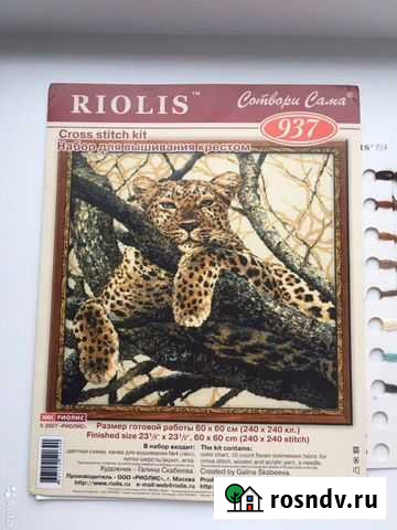 Схема для вышивки Риолис Ярославль - изображение 1