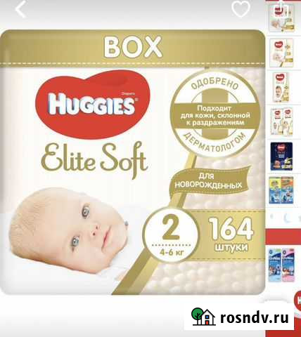 Подгузники Сургут - изображение 1