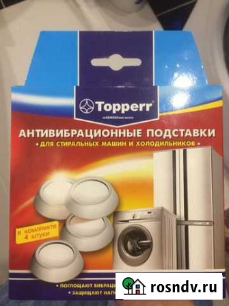 Антивибрационные подставки Кострома - изображение 1