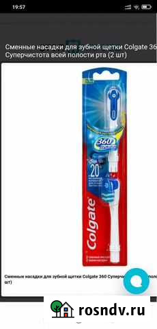 Сменные насадки для электрической Зубная щетка Саратов - изображение 1