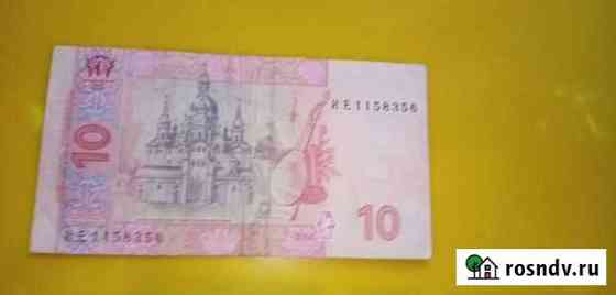 Банкноты Белгород