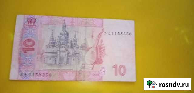 Банкноты Белгород - изображение 1