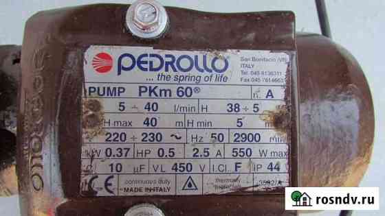 Насос Pedrollo PKm 60 Валуйки