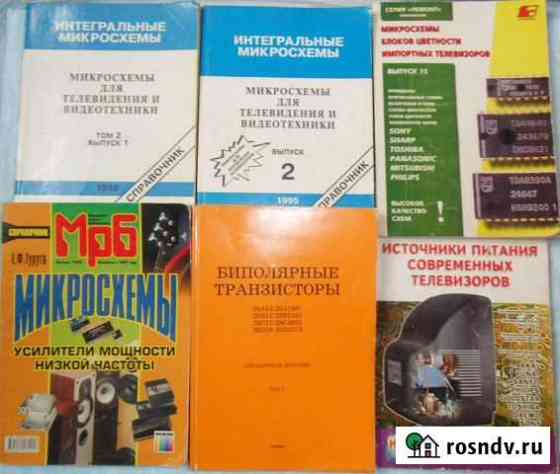 Книги по ремонту и обслуживанию бытовой рэт Москва