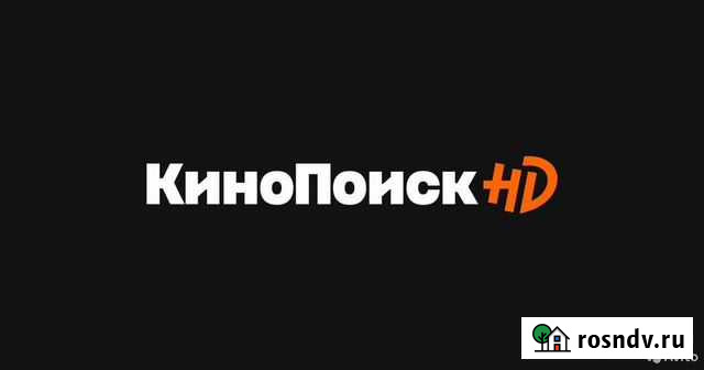 Подписка Яндекс плюс (кинопоиск HD + Яндекс музыка Москва - изображение 1