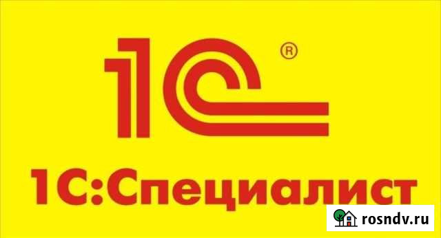 Обновление 1C, сопровождение, доработка Петропавловск-Камчатский - изображение 1