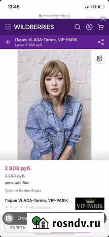 Парик Кропоткин - изображение 1