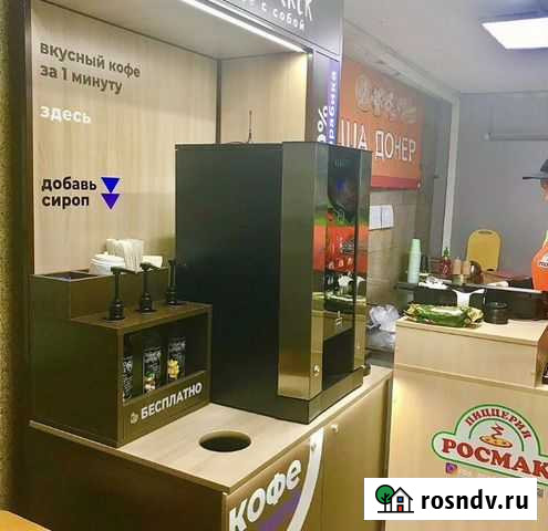 Пиццерия росмак Казань - изображение 1