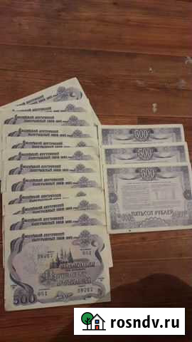 Облигации 1992 Челябинск - изображение 1