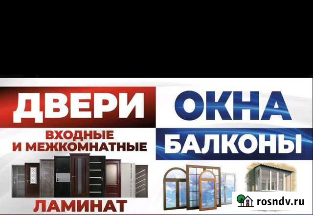 Двери - Окна - Ламинат-Жалюзи Алушта - изображение 1