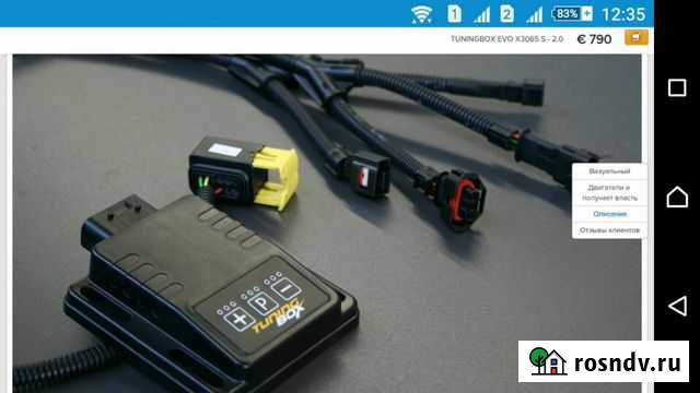 Чип- тюнинг на BMW (бмв) Чебоксары - изображение 1