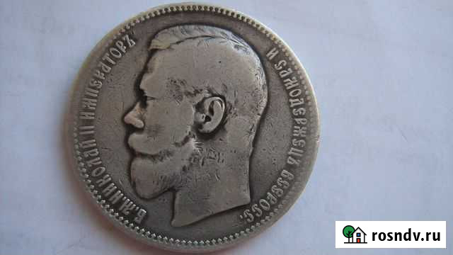 Монеты Российской Империи - 40 шт Биробиджан - изображение 1