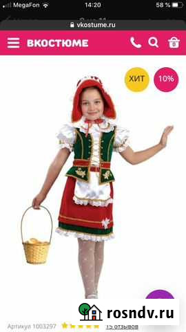 Костюм красной шапочки детский Пушкино - изображение 1